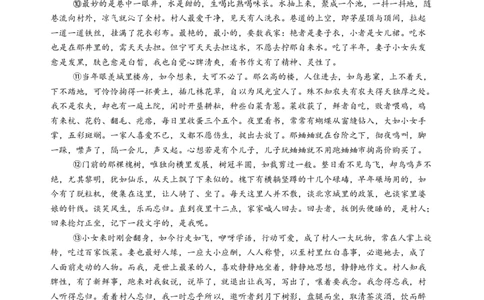 第五单元（A卷&middot;知识通关卷）学生版_高语_高中语文_必修上册_知识清单