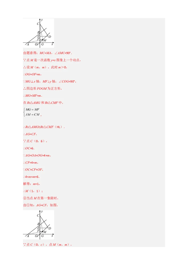 专题19平面直角坐标系中的菱形（解析版）_初中数学人教版_八年级数学下册_保存转存之后查看(1)_8下-初中数学人教版（2026春新版持续更新）_旧版-可参考_06习题试卷_5专项练习