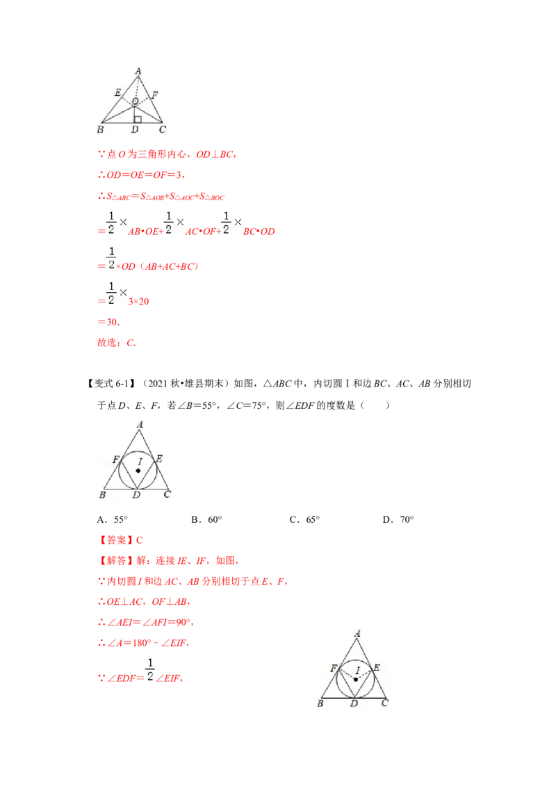 专题24.2.2直线与圆的位置关系（知识解读）-2022-2023学年九年级数学上册《同步考点解读&bull;专题训练》（人教版）_初中数学人教版_9上-初中数学人教版_07专项讲练