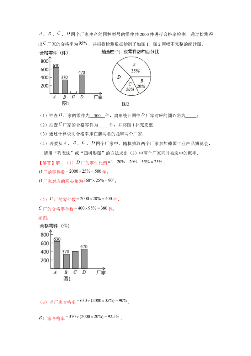 专题25.1概率初步（基础）（解析版）_初中数学人教版_9上-初中数学人教版_07专项讲练_题型分层练九年级数学上册单元题型精练（基础题型+强化题型）（人教版）