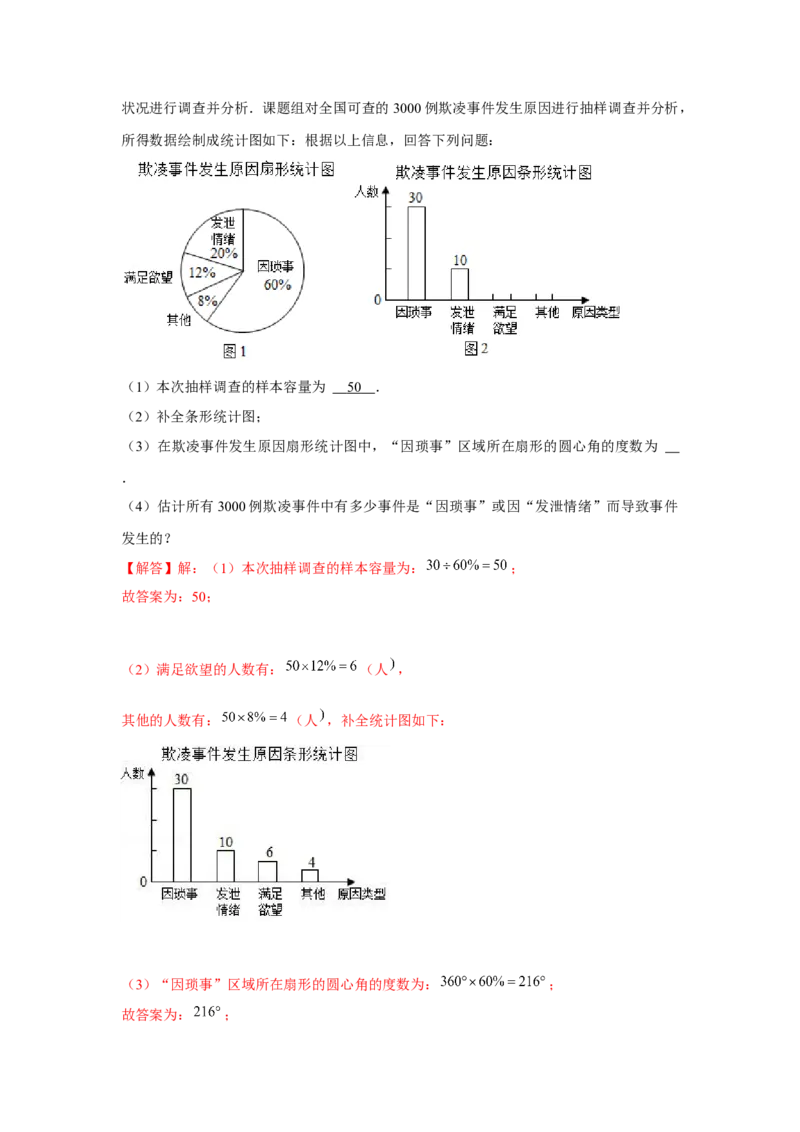 专题25.1概率初步（基础）（解析版）_初中数学人教版_9上-初中数学人教版_07专项讲练_题型分层练九年级数学上册单元题型精练（基础题型+强化题型）（人教版）