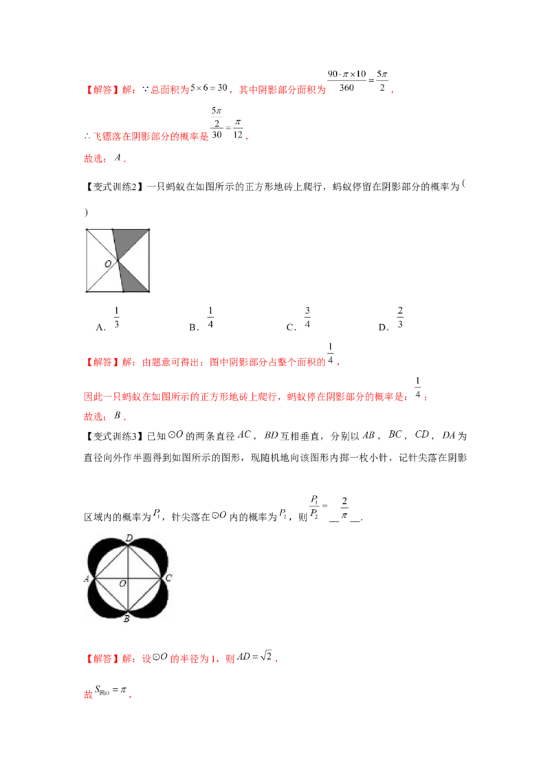 专题25.1概率初步（基础）（解析版）_初中数学人教版_9上-初中数学人教版_07专项讲练_题型分层练九年级数学上册单元题型精练（基础题型+强化题型）（人教版）