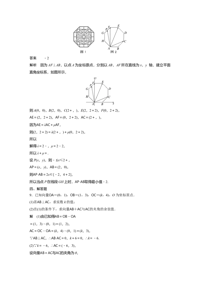 训练18　平面向量的数量积_2.2025数学总复习_2025年新高考资料_一轮复习_2025高考大一轮复习讲义+课件（完结）_2025高考大一轮复习数学（苏教版）_配套Word版文档午练_午练