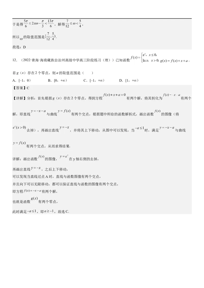 解密06讲：函数图像、方程与零点（解析版）_2.2025数学总复习_2023年新高考资料_二轮复习_考点2023年高考数学二轮复习讲义+训练（新高考专用）