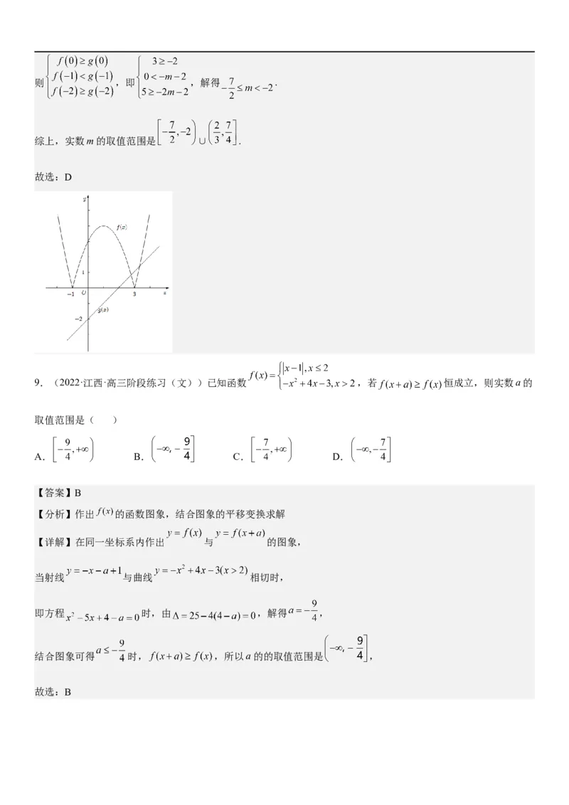 解密06讲：函数图像、方程与零点（解析版）_2.2025数学总复习_2023年新高考资料_二轮复习_考点2023年高考数学二轮复习讲义+训练（新高考专用）