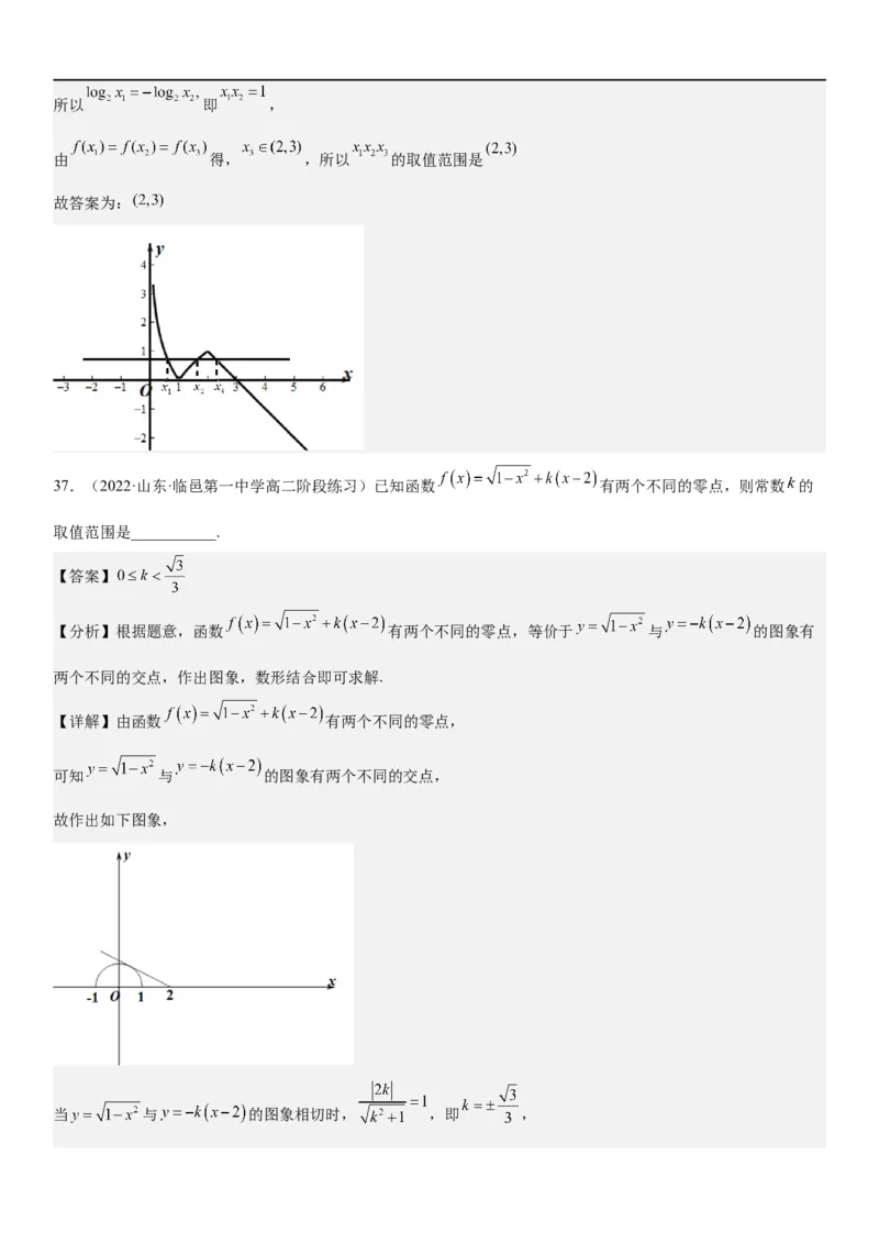 解密06讲：函数图像、方程与零点（解析版）_2.2025数学总复习_2023年新高考资料_二轮复习_考点2023年高考数学二轮复习讲义+训练（新高考专用）