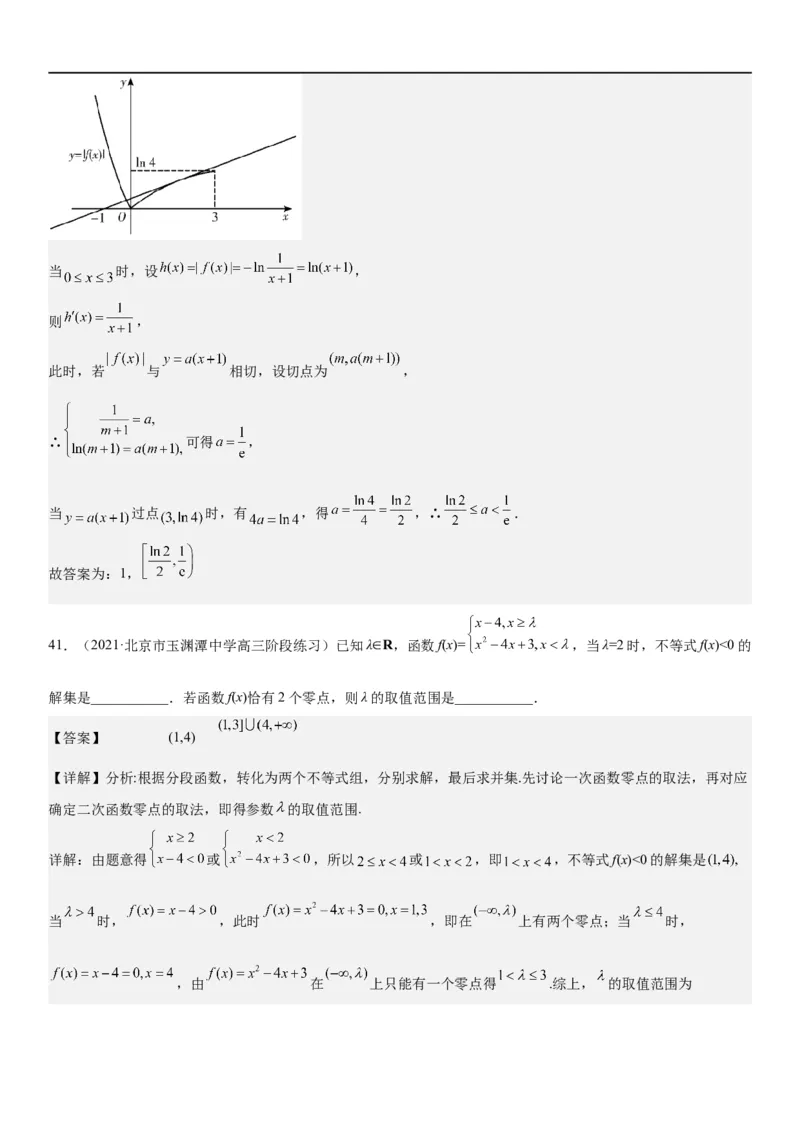 解密06讲：函数图像、方程与零点（解析版）_2.2025数学总复习_2023年新高考资料_二轮复习_考点2023年高考数学二轮复习讲义+训练（新高考专用）