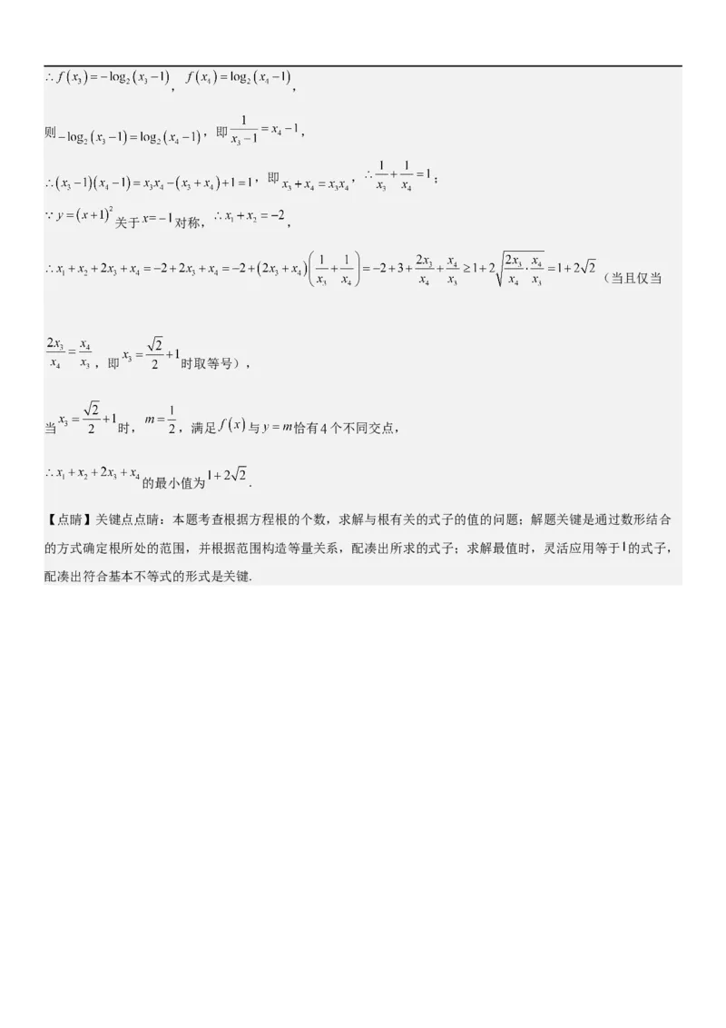 解密06讲：函数图像、方程与零点（解析版）_2.2025数学总复习_2023年新高考资料_二轮复习_考点2023年高考数学二轮复习讲义+训练（新高考专用）