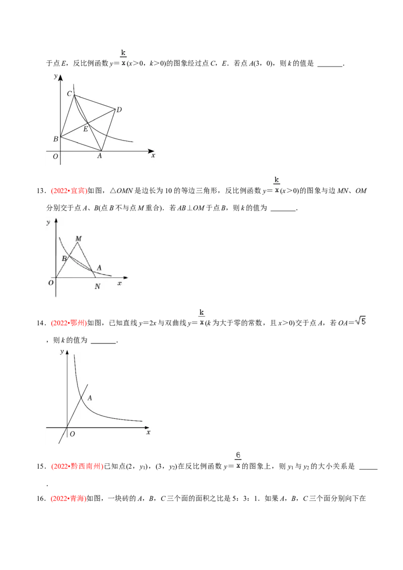 章节测试第26章反比例函数（B卷&middot;能力提升练）（学生版）_初中数学_九年级数学下册（人教版）_讲义_学生版在此文件夹