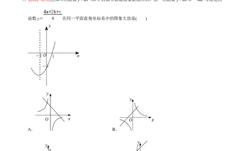 章节测试第26章反比例函数（B卷&middot;能力提升练）（学生版）_初中数学_九年级数学下册（人教版）_讲义_学生版在此文件夹