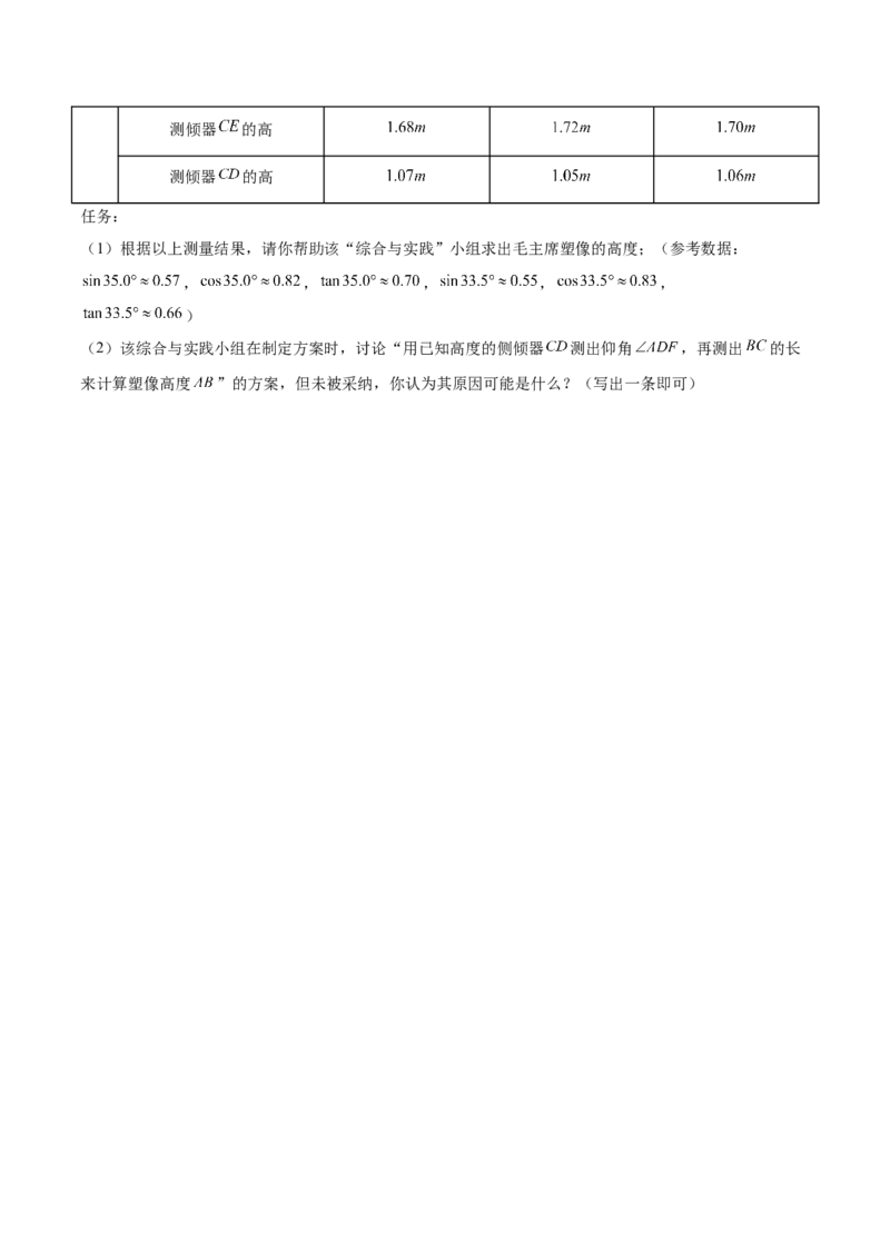 专题11解直角三角形模型（专项突破）-原卷版_初中数学人教版_9下-初中数学人教版_07专项讲练_一题三变系列2022-2023学年九年级数学下册重要考点题型精讲精练(人教版)