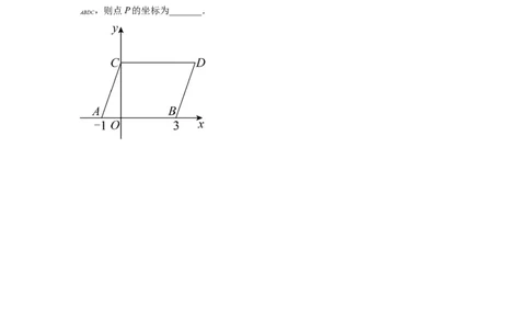 专题05《平面直角坐标系》选择、填空重点题型分类（原卷版）_初中数学人教版_7下-初中数学人教版_7下-初中数学人教版（旧版）赠送_06习题试卷_5专项练习