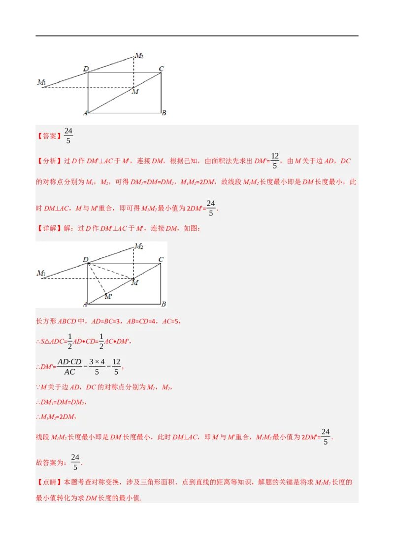 专题03：轴对称十六大必考点（解析版）_初中数学人教版_8上-初中数学人教版_2025秋季新人教版数学八上课件教案_10-期中试卷及答案解析