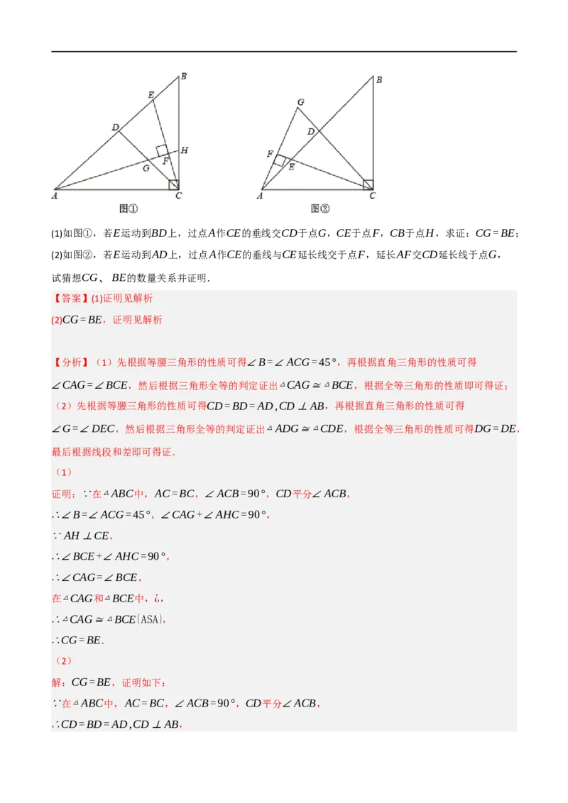 专题03：轴对称十六大必考点（解析版）_初中数学人教版_8上-初中数学人教版_2025秋季新人教版数学八上课件教案_10-期中试卷及答案解析