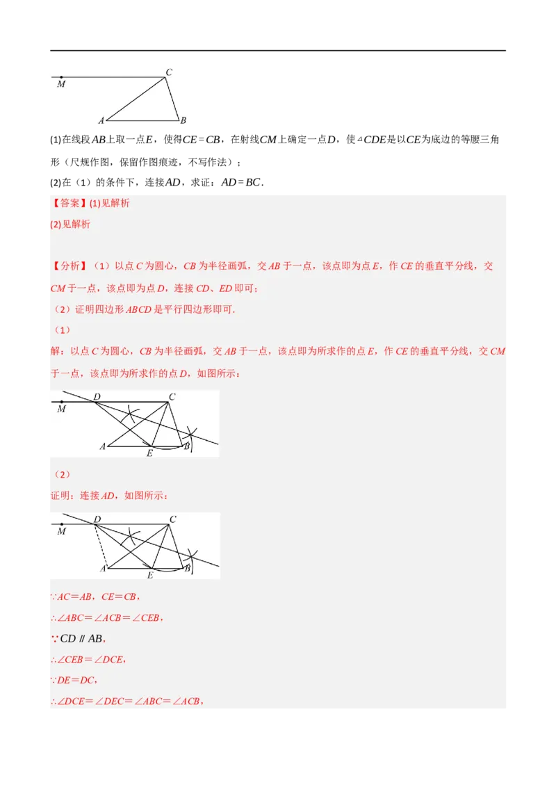 专题03：轴对称十六大必考点（解析版）_初中数学人教版_8上-初中数学人教版_2025秋季新人教版数学八上课件教案_10-期中试卷及答案解析