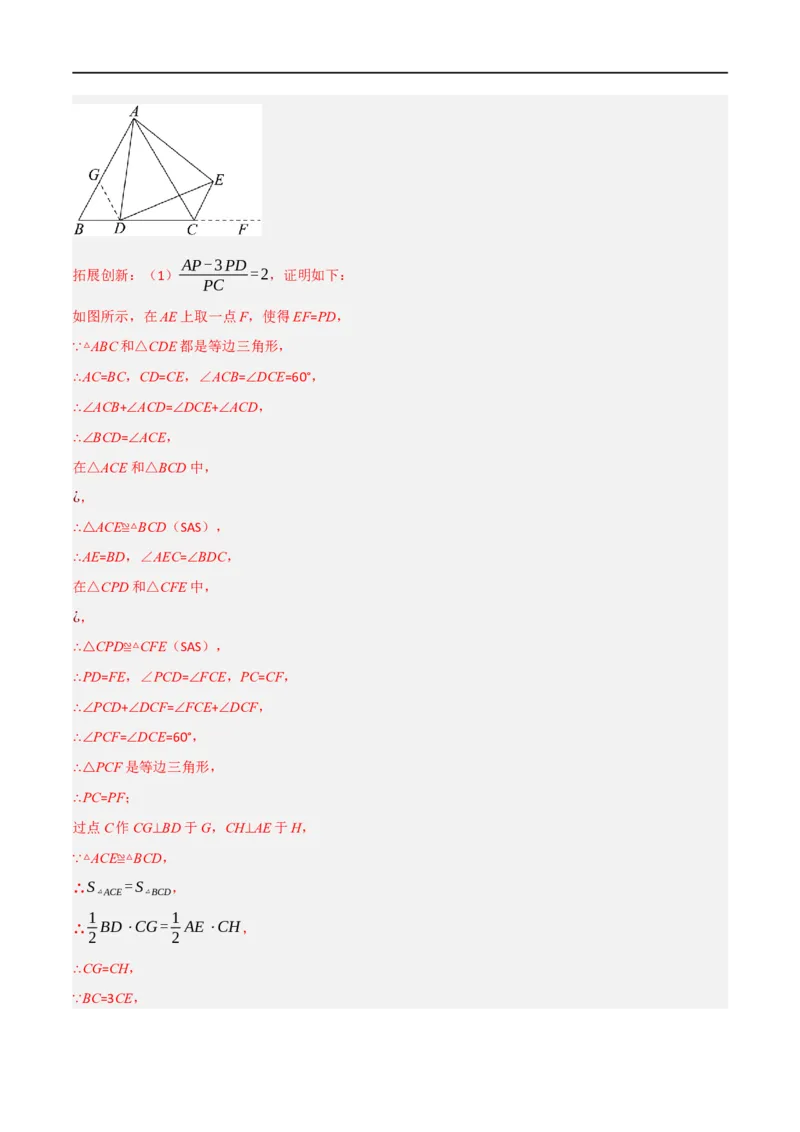 专题03：轴对称十六大必考点（解析版）_初中数学人教版_8上-初中数学人教版_2025秋季新人教版数学八上课件教案_10-期中试卷及答案解析