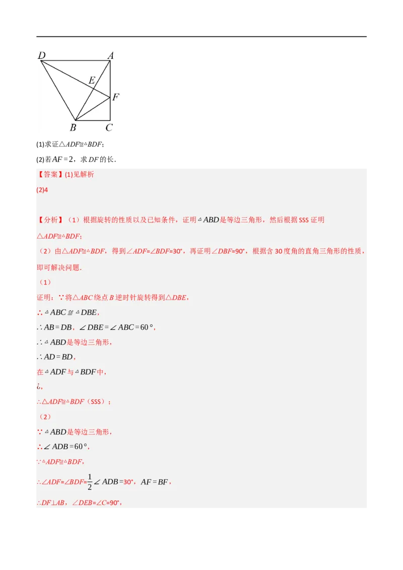 专题03：轴对称十六大必考点（解析版）_初中数学人教版_8上-初中数学人教版_2025秋季新人教版数学八上课件教案_10-期中试卷及答案解析