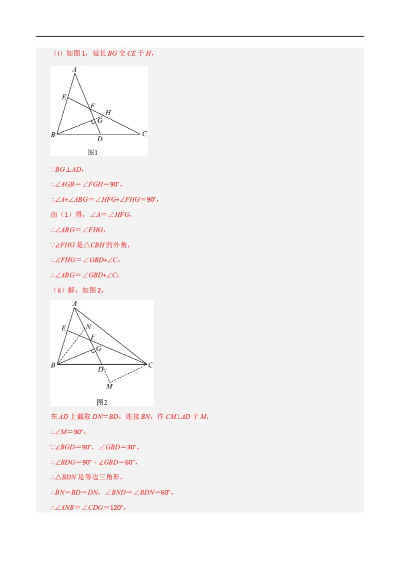 专题03：轴对称十六大必考点（解析版）_初中数学人教版_8上-初中数学人教版_2025秋季新人教版数学八上课件教案_10-期中试卷及答案解析