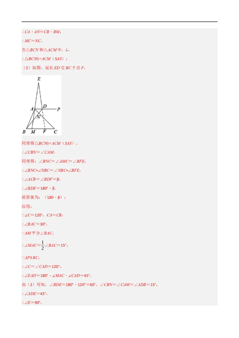 专题03：轴对称十六大必考点（解析版）_初中数学人教版_8上-初中数学人教版_2025秋季新人教版数学八上课件教案_10-期中试卷及答案解析