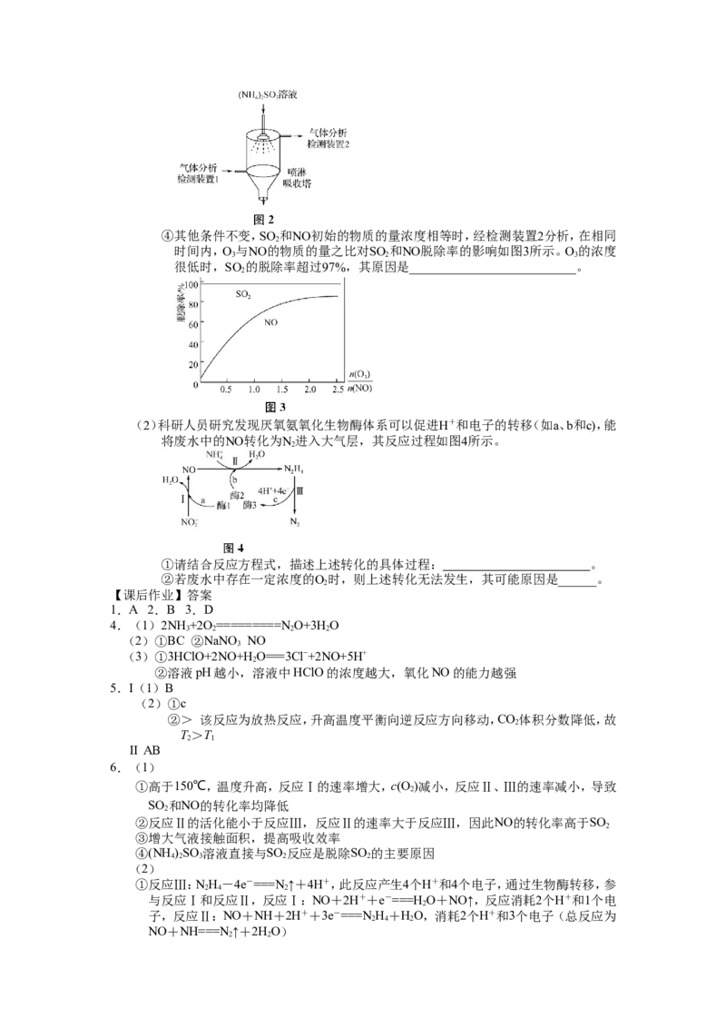 2025届高三化学一轮专题复习讲义（28）-专题七第二讲化学反应原理综合题_05高考化学_2025年新高考资料_一轮复习_2025届高三化学一轮专题复习讲义