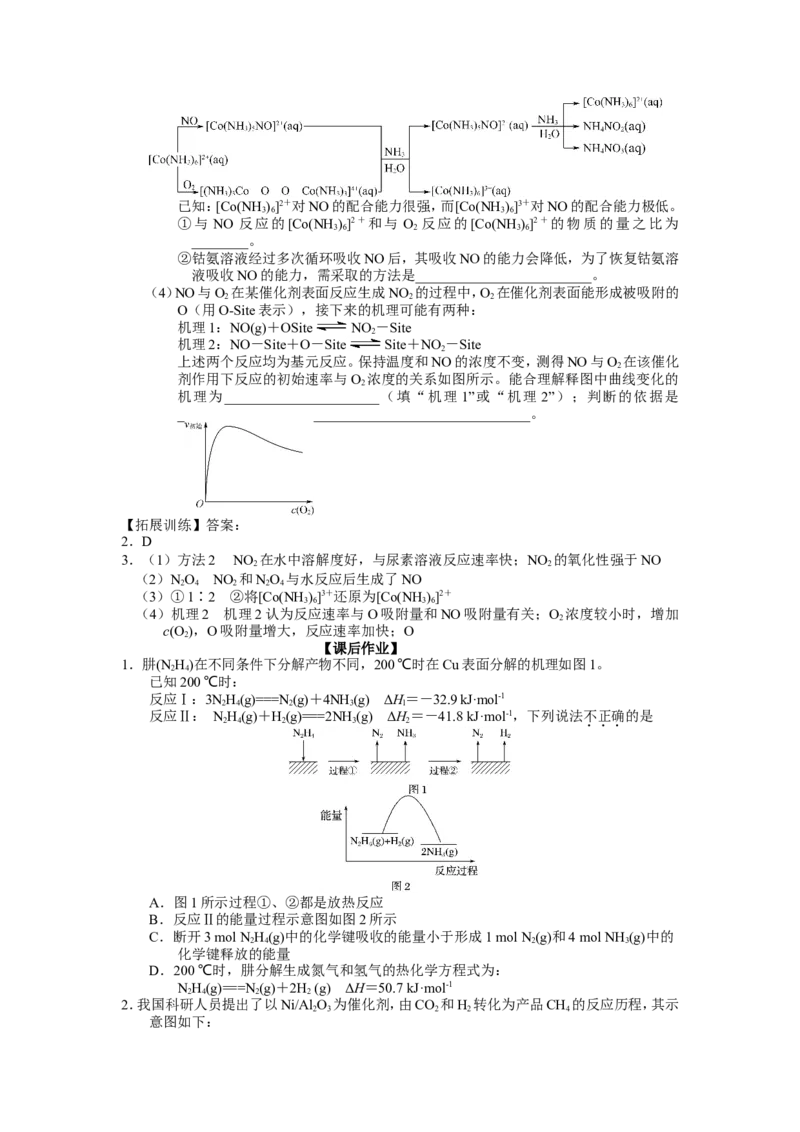 2025届高三化学一轮专题复习讲义（28）-专题七第二讲化学反应原理综合题_05高考化学_2025年新高考资料_一轮复习_2025届高三化学一轮专题复习讲义