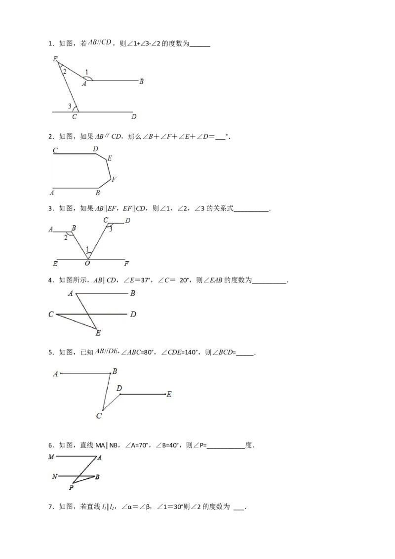 专题04平行线之猪手图和子弹图（原卷版）_初中数学人教版_7下-初中数学人教版_7下-初中数学人教版（旧版）赠送_06习题试卷_6期中期末复习专题