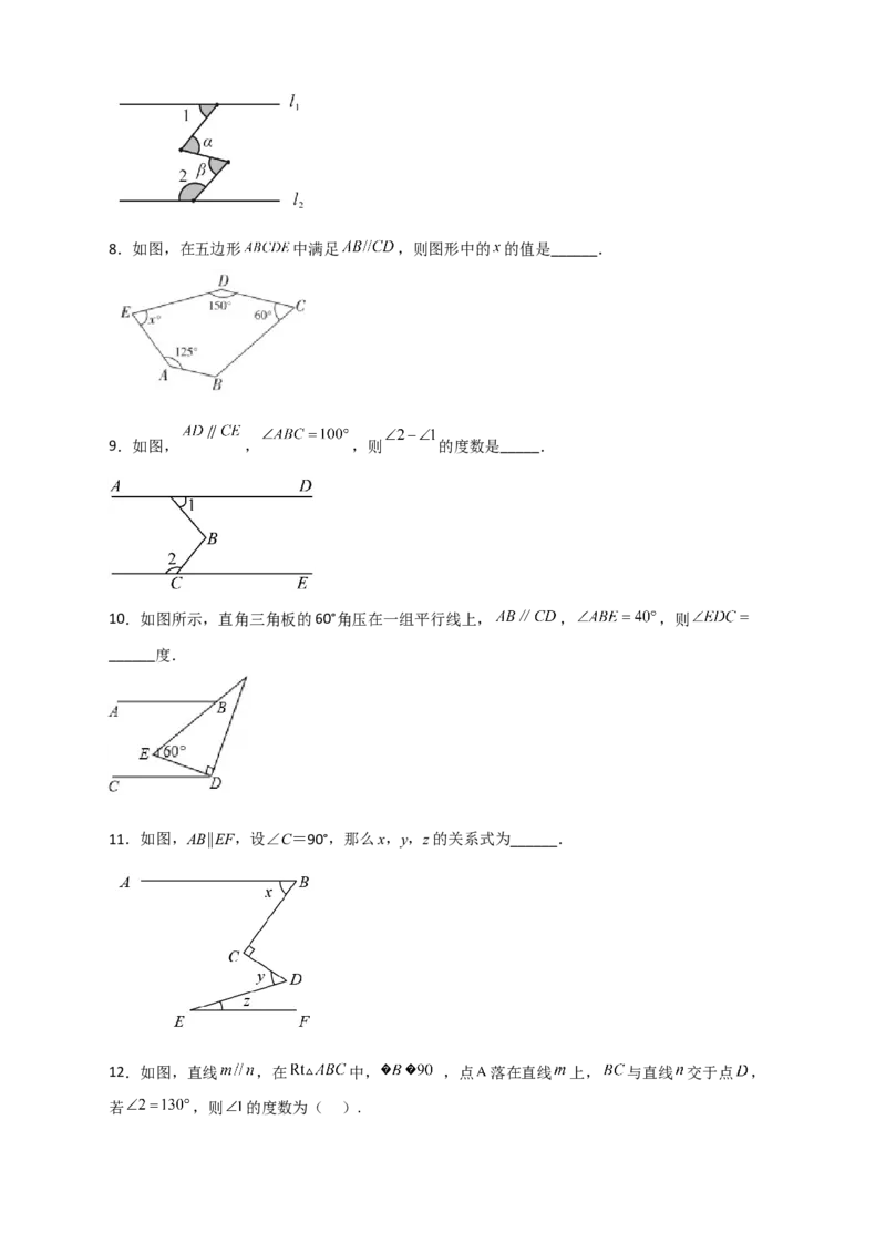 专题04平行线之猪手图和子弹图（原卷版）_初中数学人教版_7下-初中数学人教版_7下-初中数学人教版（旧版）赠送_06习题试卷_6期中期末复习专题