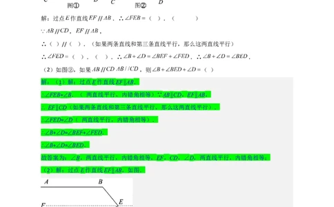 专题04平行线之猪手图和子弹图（原卷版）_初中数学人教版_7下-初中数学人教版_7下-初中数学人教版（旧版）赠送_06习题试卷_6期中期末复习专题