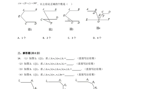 专题04平行线之猪手图和子弹图（原卷版）_初中数学人教版_7下-初中数学人教版_7下-初中数学人教版（旧版）赠送_06习题试卷_6期中期末复习专题