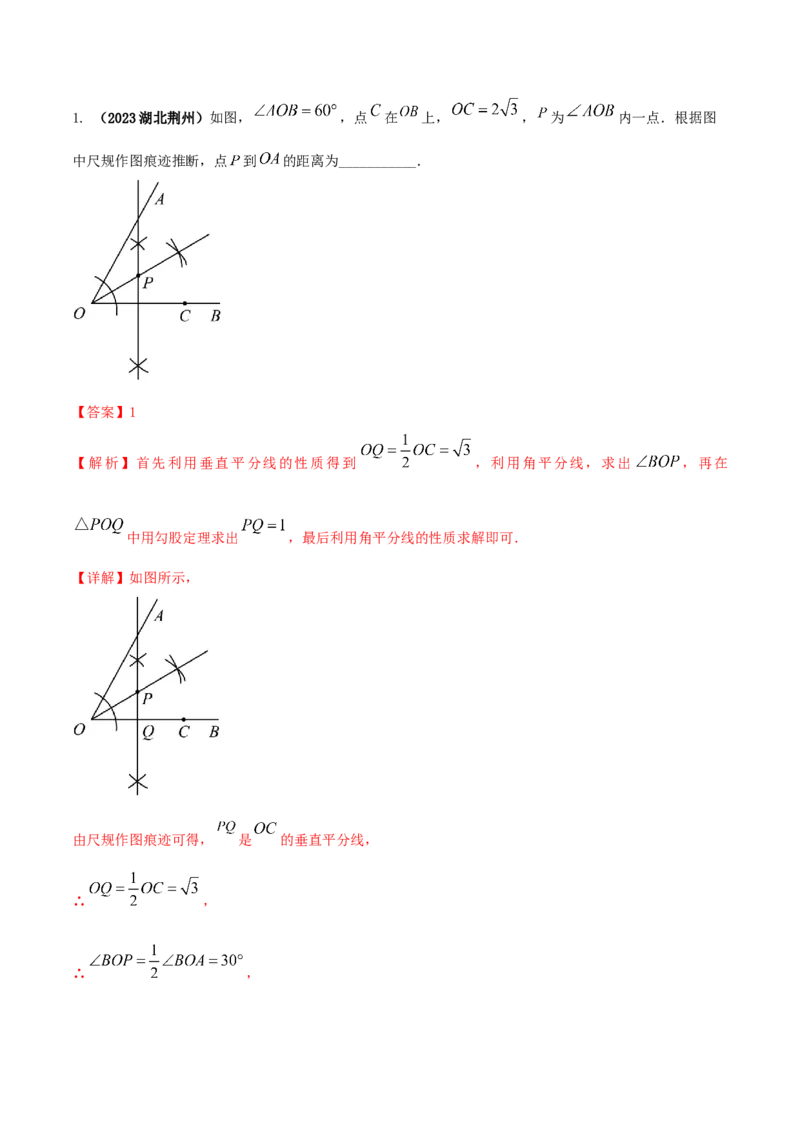 专题08线段的垂直平分线性质问题（解析版）_初中数学人教版_8上-初中数学人教版_旧版_06习题试卷_6期中期末复习专题
