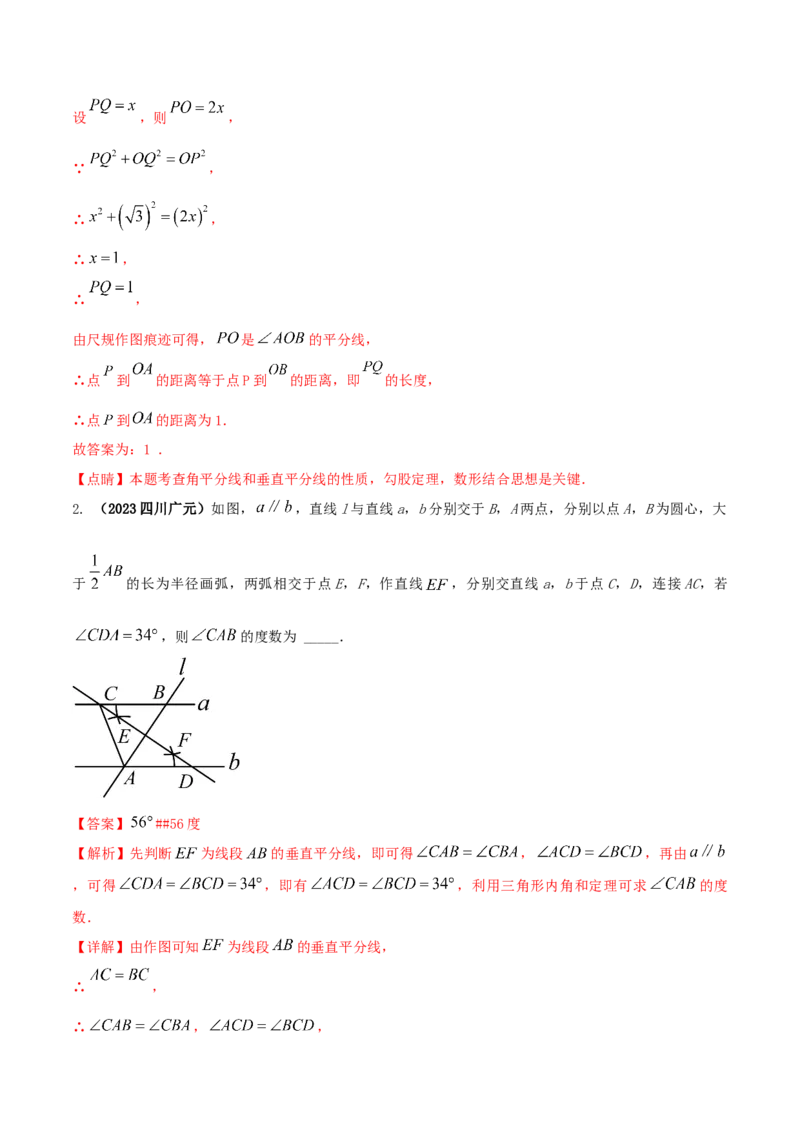 专题08线段的垂直平分线性质问题（解析版）_初中数学人教版_8上-初中数学人教版_旧版_06习题试卷_6期中期末复习专题