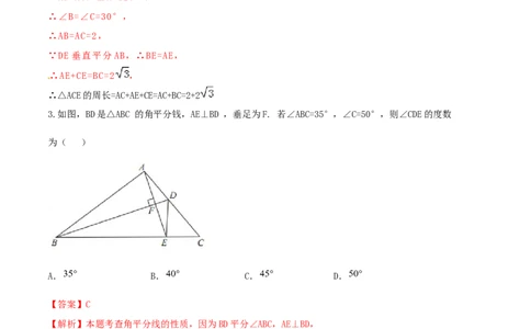 专题08线段的垂直平分线性质问题（解析版）_初中数学人教版_8上-初中数学人教版_旧版_06习题试卷_6期中期末复习专题
