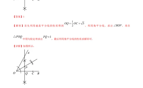 专题08线段的垂直平分线性质问题（解析版）_初中数学人教版_8上-初中数学人教版_旧版_06习题试卷_6期中期末复习专题