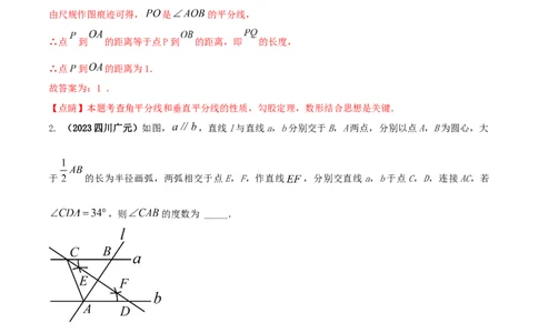 专题08线段的垂直平分线性质问题（解析版）_初中数学人教版_8上-初中数学人教版_旧版_06习题试卷_6期中期末复习专题