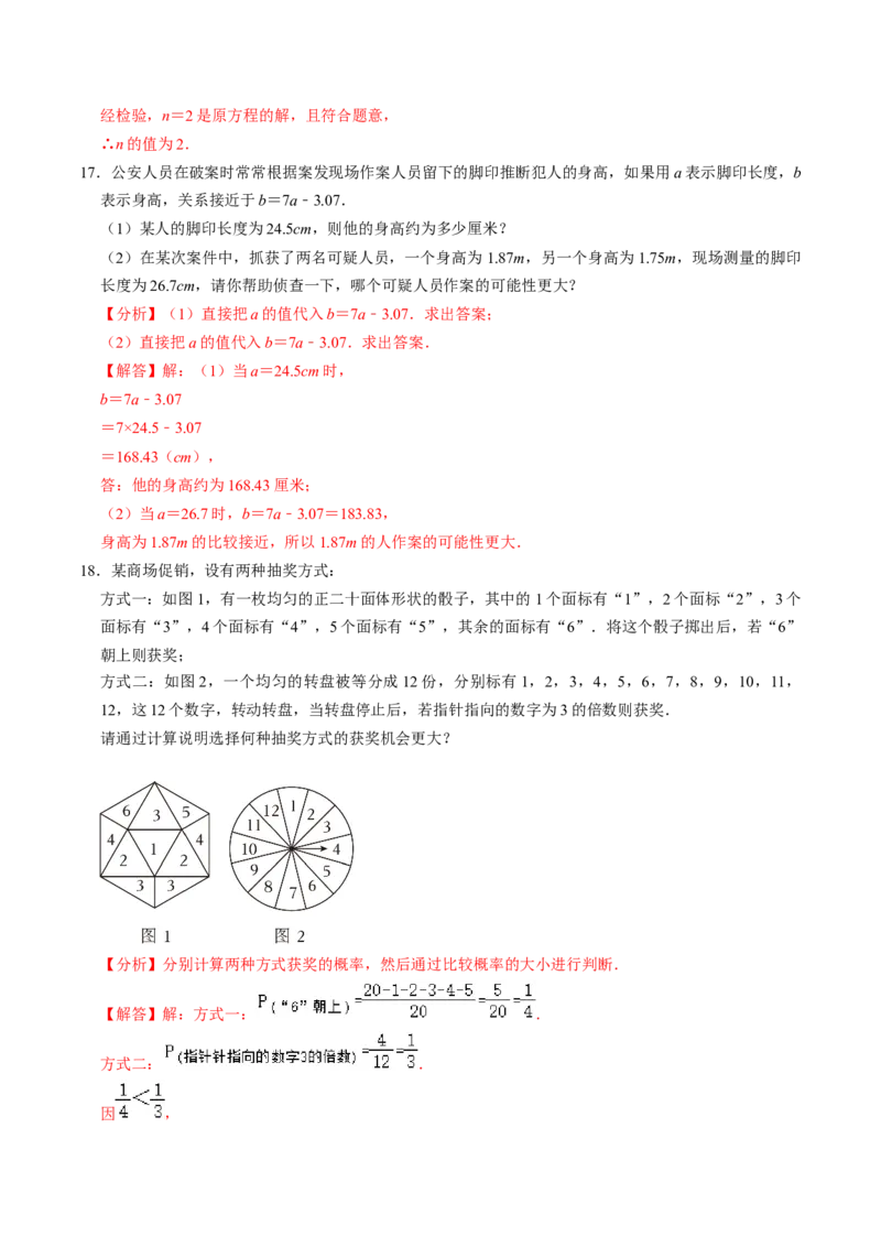 第01讲随机事件（2个知识点+3类热点题型讲练+习题巩固）（教师版）_初中数学_九年级数学上册（人教版）_同步讲义-U18_2025版