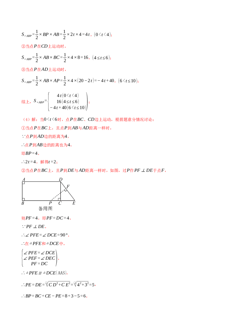 专题21.3.3正方形（知识梳理+十八大考点讲练+真题演练+分层训练共61题）解析版_初中数学人教版_八年级数学下册_保存转存之后查看(1)_2026春季新版-持续更新中_第二套-知_08讲义练习