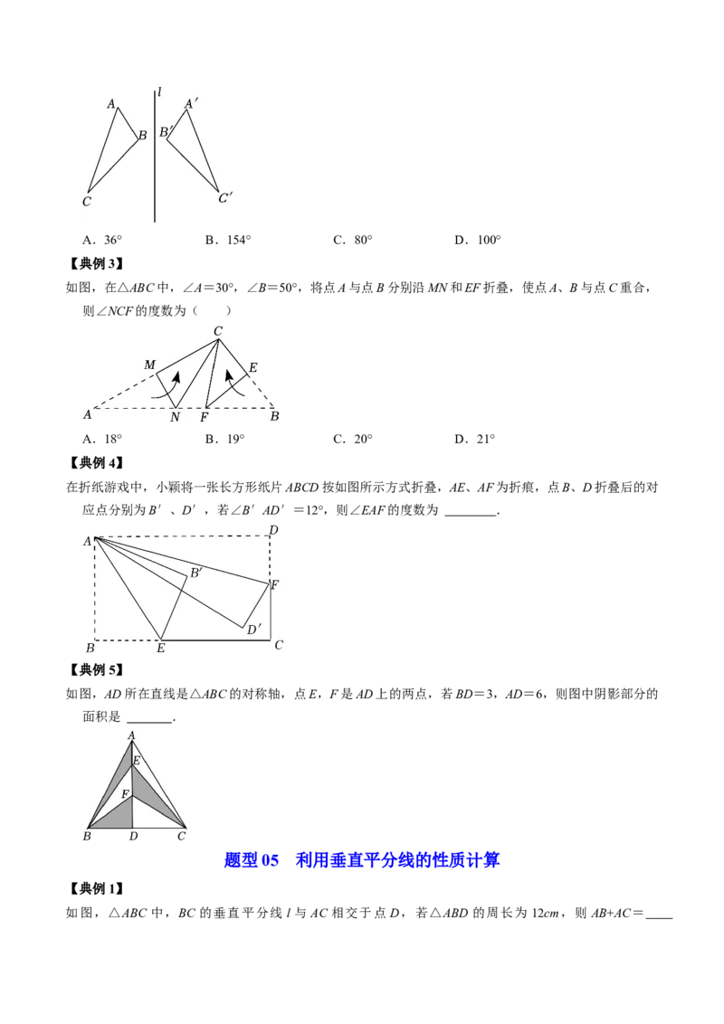 第01讲轴对称（学生版）_初中数学_八年级数学上册（人教版）_同步讲义-U18_2024版