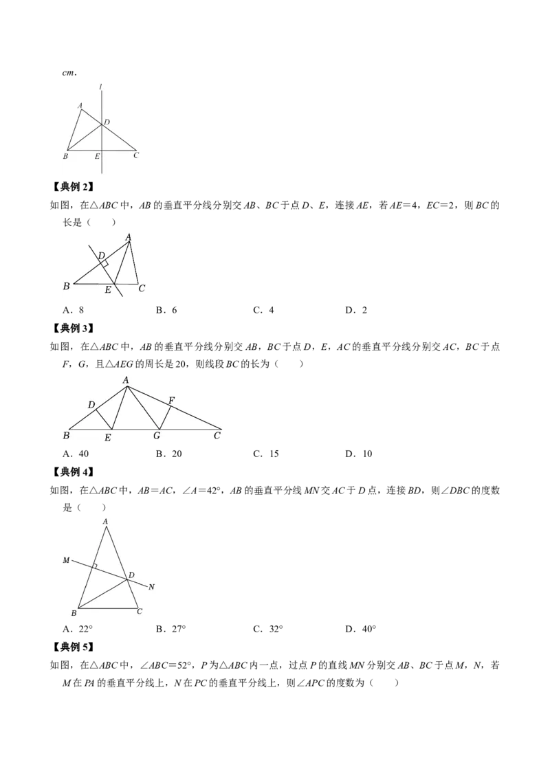 第01讲轴对称（学生版）_初中数学_八年级数学上册（人教版）_同步讲义-U18_2024版