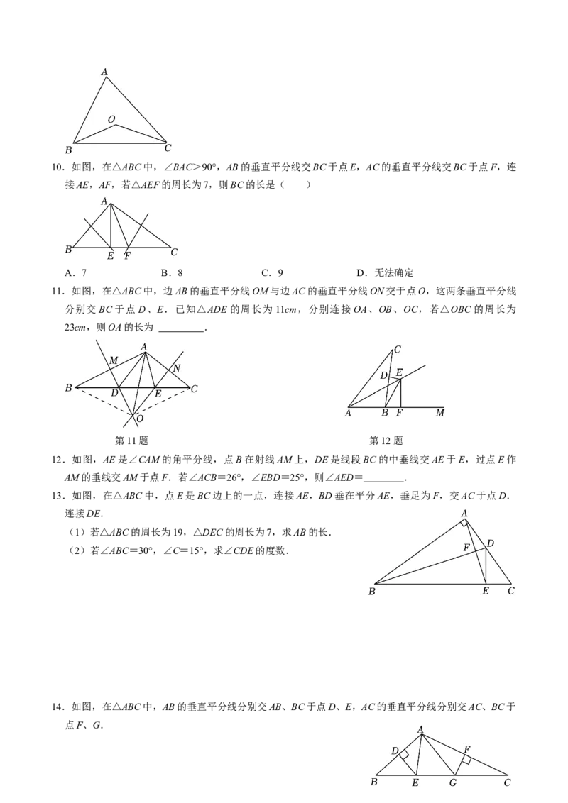 第01讲轴对称（学生版）_初中数学_八年级数学上册（人教版）_同步讲义-U18_2024版
