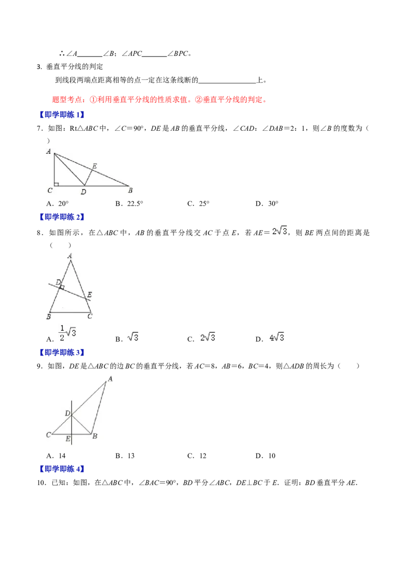 第01讲轴对称（学生版）_初中数学_八年级数学上册（人教版）_同步讲义-U18_2024版