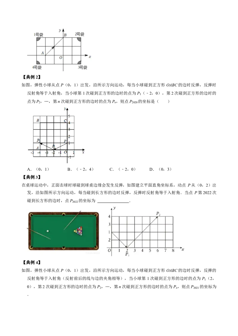 第01讲轴对称（学生版）_初中数学_八年级数学上册（人教版）_同步讲义-U18_2024版