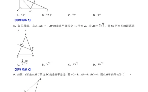第01讲轴对称（学生版）_初中数学_八年级数学上册（人教版）_同步讲义-U18_2024版