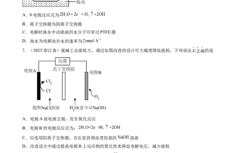 专题08电化学及其应用-学易金卷：五年（2019-2023）高考化学真题分项汇编（全国通用）（原卷版）_05高考化学_通用版（老高考）复习资料_2024年复习资料