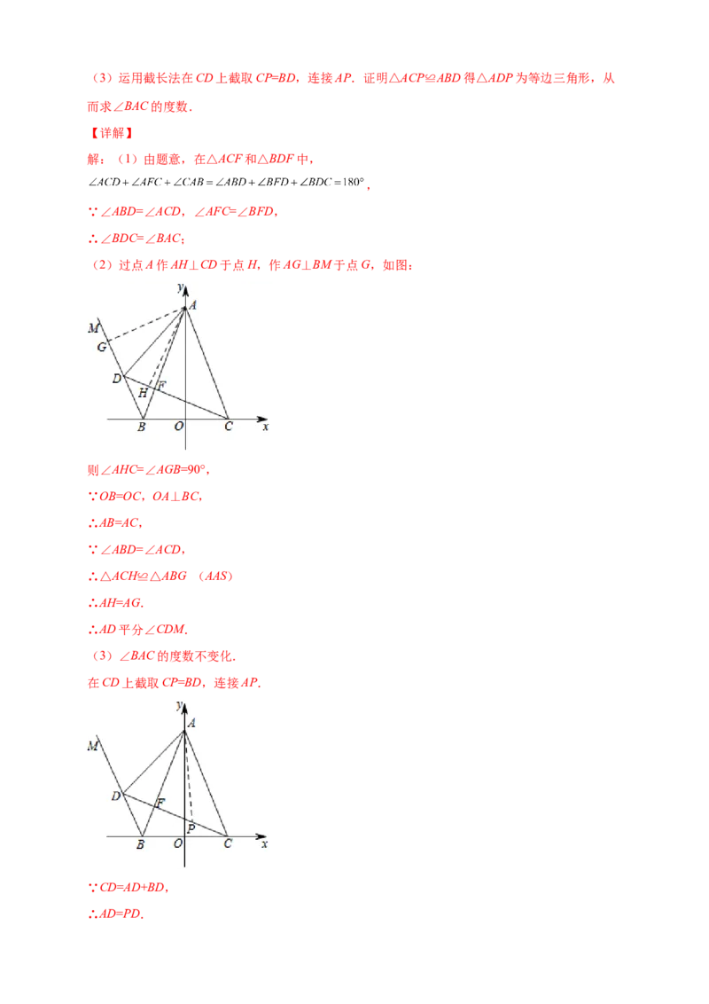 专题20共定点等边三角形的六大结论及应用（解析版）_初中数学人教版_8上-初中数学人教版_旧版_07专项讲练_微专题八年级数学上册常考点微专题提分精练（人教版）
