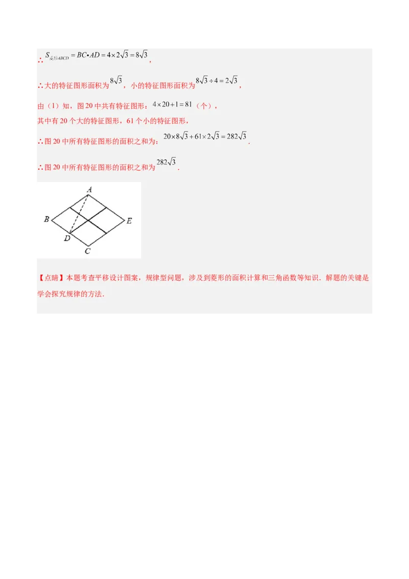 专题10旋转和中心对称（课后小练）-解析版_初中数学人教版_9上-初中数学人教版_07专项讲练_一题三变系列九年级数学上册重要考点题型精讲精练(人教版)