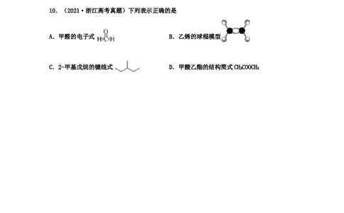 专题01化学与STSE化学用语（学生版）2021年高考化学真题和模拟题分类汇编（65题）_05高考化学_新高考复习资料_2023年新高考资料_一轮复习_2023年新高考大一轮复习讲义