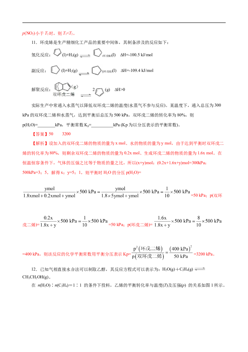 专项27Kp（解析版）_05高考化学_新高考复习资料_2023年新高考资料_专项复习_2023年高考化学热点专项导航与精练（新高考专用）
