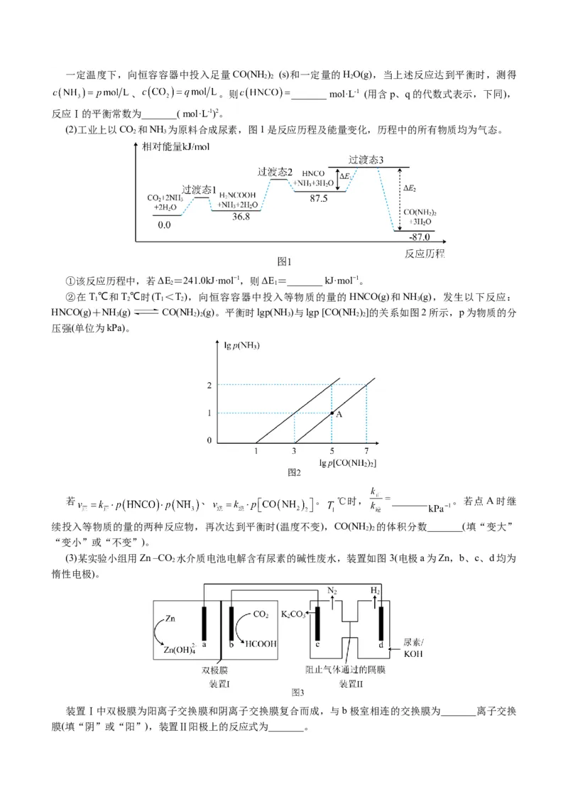专题09化学反应原理综合(题型突破)(讲义)(原卷版)_05高考化学_新高考复习资料_2024年新高考资料_二轮复习资料_2024年高考化学二轮复习讲练测（新教材新高考）_配套讲义（原卷版+解析版）