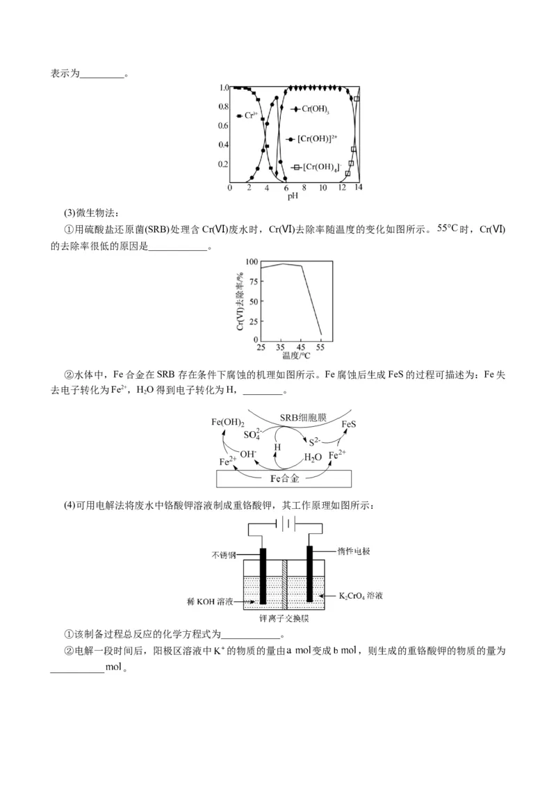 专题09化学反应原理综合(题型突破)(讲义)(原卷版)_05高考化学_新高考复习资料_2024年新高考资料_二轮复习资料_2024年高考化学二轮复习讲练测（新教材新高考）_配套讲义（原卷版+解析版）