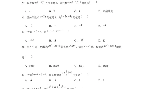 专题2.5整式中的整体思想（强化）（原卷版）_初中数学人教版_7上-初中数学人教版_7上-初中数学人教版（旧版）赠送_06习题试卷_1同步练习_3题型分层练（基础+强化）